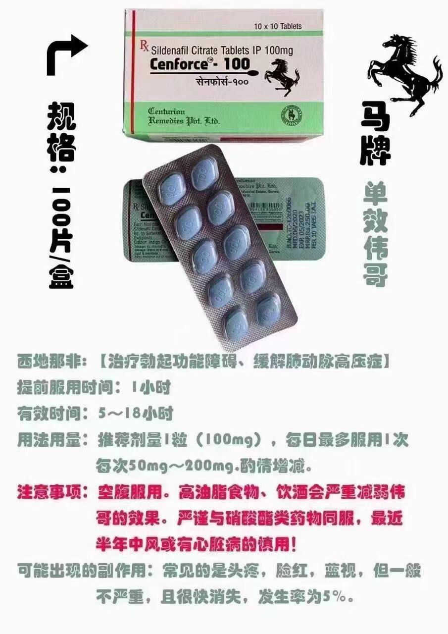 马牌万艾可_助勃_ 用于解决男性勃起增硬的药物_老牌传统伟哥_硬度高药效稳定 _成分_西地那非100mg _效果_助勃增硬 _特点_效果好 硬度高 _规格_一盒100粒 一板10粒 _服用方法及注意事项_查看服用细节及禁忌 _ 用户反馈 _ _ 点我去下单_ _ 官方商城 _.jpg
