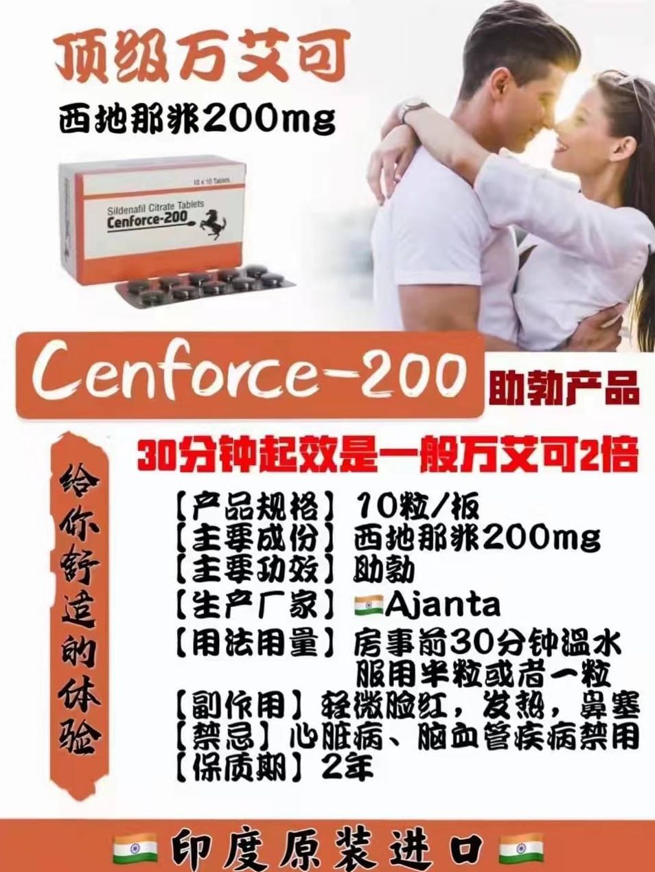 马牌万艾可_助勃_ 用于解决男性勃起增硬的药物_老牌传统伟哥_硬度高药效稳定 _成分_西地那非200mg _效果_助勃增硬 _特点_效果好 硬度高 _规格_一盒100粒 一板10粒 _服用方法及注意事项_查看服用细节及禁忌 _ 用户反馈 _ _ 点我去下单_ _ 官方商城.jpg