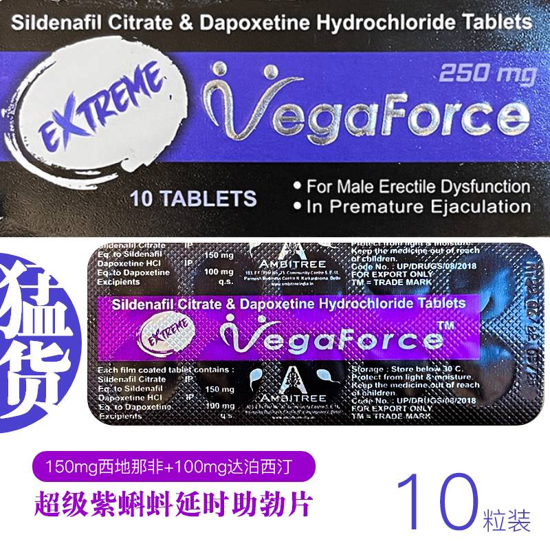 2026060716502817874a.jpg 超级紫蝌蚪_双效_ 用于解决男性勃起和早泄的药物_由印度安必成药业出品_在蓝蝌蚪100mg西地那非基础上加了50mg助勃剂量_此款更适合对硬度有极致追求硬度基础差的用户_延时效果一样猛 _成分_西地那非150mg_达泊西汀100mg _效果_助勃增硬_延时两种作用 _特点_硬度高 质量好 延时强 _规格_一盒10粒 _服用方法及注意事项_查看服用细节及禁忌 _ 用户反馈 _.jpg