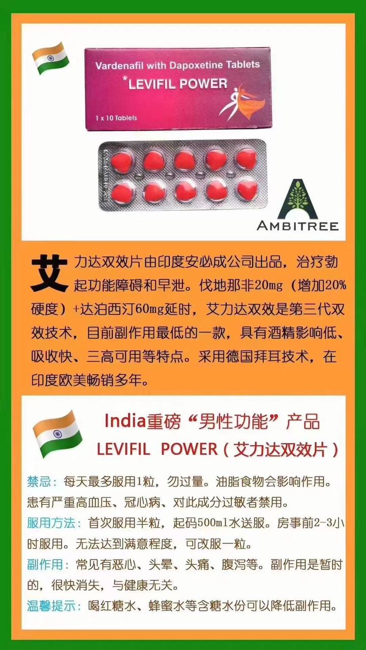 2026060717244517861s.jpg 普通艾力达_双效_ 用于解决男性勃起和早泄的药物_由安必成药业生产_此款是一款温和舒适的延时助勃产品_副作用低_延时剂量和它大哥超艾一样_助勃剂量比超艾低了20mg_非常适合对助勃要求不高主要追求延时的用户 _成分_伐地那非20mg_达泊西汀60mg _效果_助勃增硬_延时 _特点_副作用低 代谢快 _规格_一盒10粒 _服用方法及注意事项_查看服用细节及禁忌 _ 用户反馈.jpg