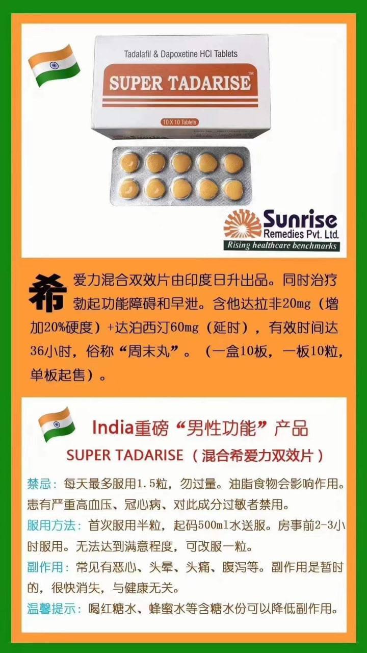 普通希爱力_双效_ 用于解决男性勃起和早泄的药物_由太阳日升药业生产_此款是一款温和舒适的延时助勃产品_副作用低_延时剂量和它大哥超希一样_助勃剂量比超希低了20mg_非常适合对助勃要求不高主要追求延时的用户 _成分_他达那非20mg_达泊西汀60mg _效果_助勃增硬_延时 _特点_副作用低 药效持续长 _规格_一板10粒 _服用方法及注意事项_查看服用细节及禁忌 _ 用户反.jpg