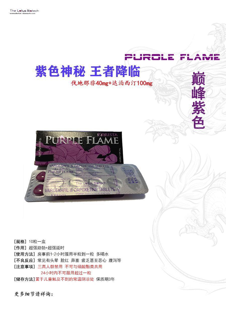 2026060821302817831w.jpg 紫色佳人 _双效_ 用于解决男性勃起和早泄的药物_和金女郎 金钻 金水晶一样属于超级艾力达进阶版_拥有更好的延时剂量_质量药效皆是上乘_能够满足大部分人群需求 _成分_伐地那非40mg_必利劲100mg _效果_助勃增硬_延时 _特点_药效稳定 延时好 代谢快 _规格_一盒10粒 _服用方法及注意事项_查看服用细节及禁忌 _ 用户反馈 _ _.jpg