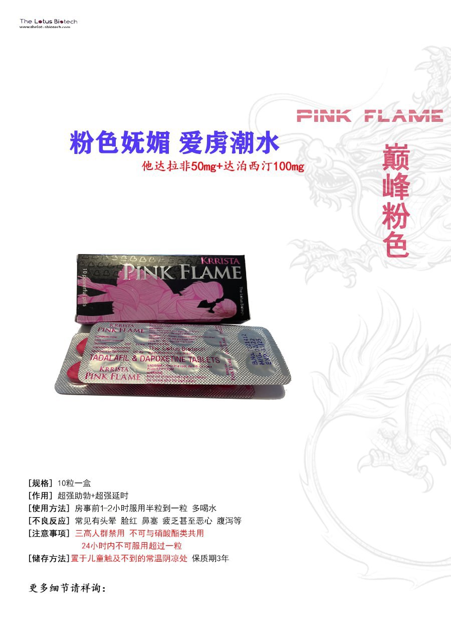 粉色佳人 _双效_ 用于解决男性勃起和早泄的药物_相比于主流的他达那非40mg助勃产品_粉色佳人在此基础上又增加了10mg的剂量_进一步提升了助勃效果和延时强度_高剂量的设计不仅提供了更强的勃起支持_还能显著延长性行为的时间_这款药物特别适合那些已经尝试过其它产品_但希望获得更强效果的用户_对于追求卓越表现和更长持久力的用户来说_粉色佳人将是一个理想的选择 _成分_他达那非50mg_必利劲1.jpg