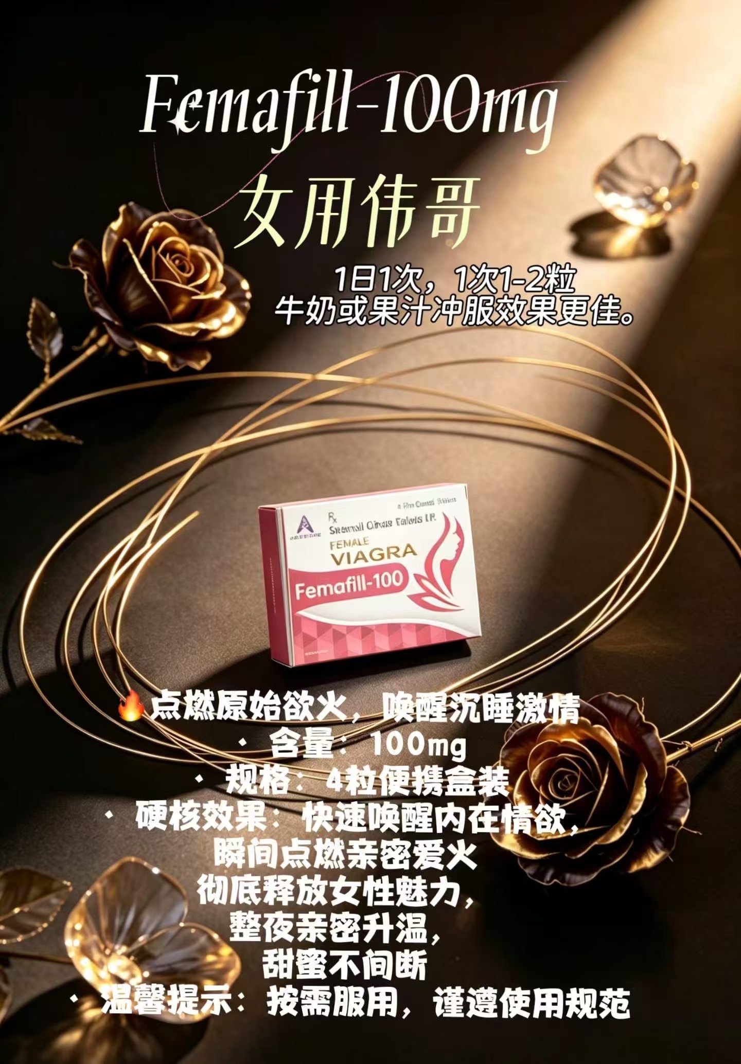 女伟哥.JPG