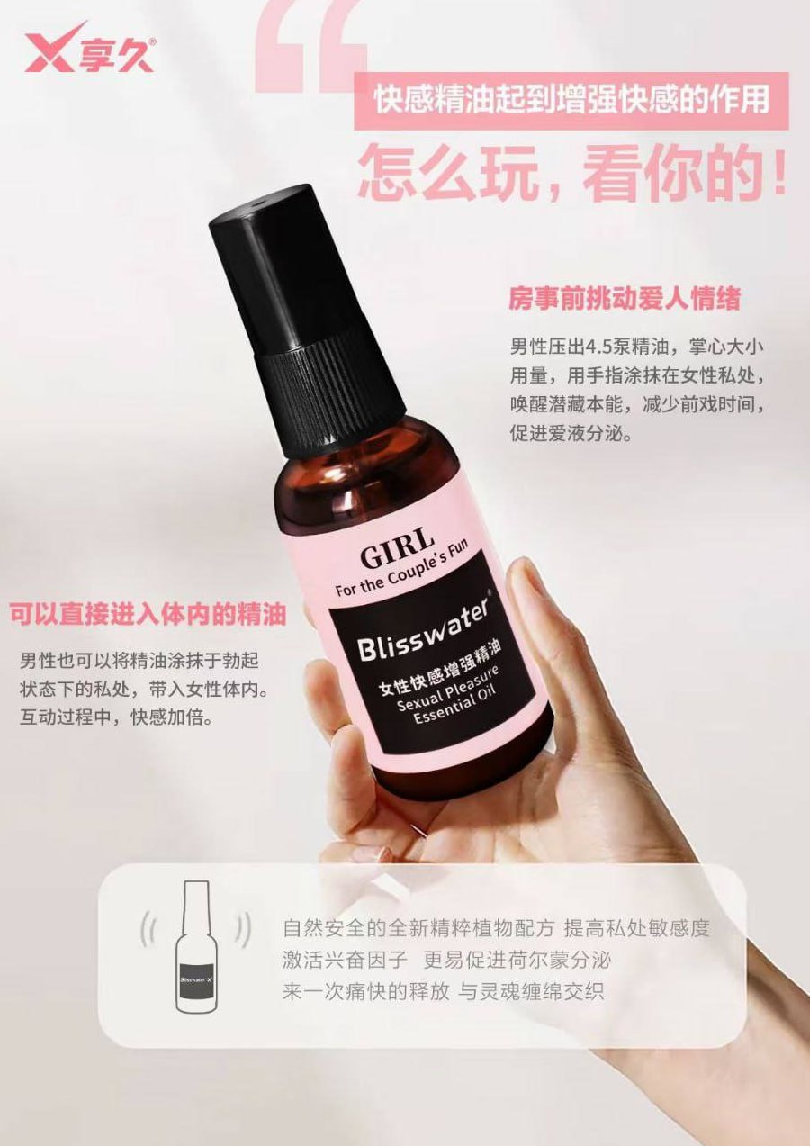 放纵驰聘 贴心守护 又久又爽 快感加倍 享久3代加强款_享久女性精油组合装 让爱一步到位 客服_xlsydg_1.jpg