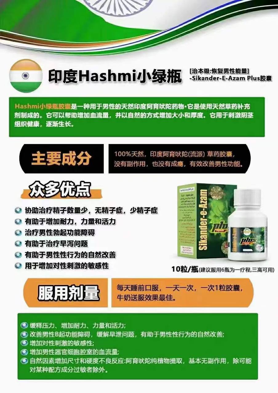 您或您身边的人是不是有这样的情况_ 少壮太努力手枪打多导致疲软无力_ 阳痿早泄短小性生活自卑不愉快_ 约炮情人想把男人的雄风征服感拉满_ 不良生活方式导致心有余而力不足_ 年龄增大身体机能下降男性功能机器老化_ 如想彻底改善治疗敏感体及疲软无力_阴茎短小_机器老化等症状_强烈建议选购调理类产品_零副作用_试错成本远比性福体验低得多得多._ 从口碑及反馈效果良心推荐以_2.jpg